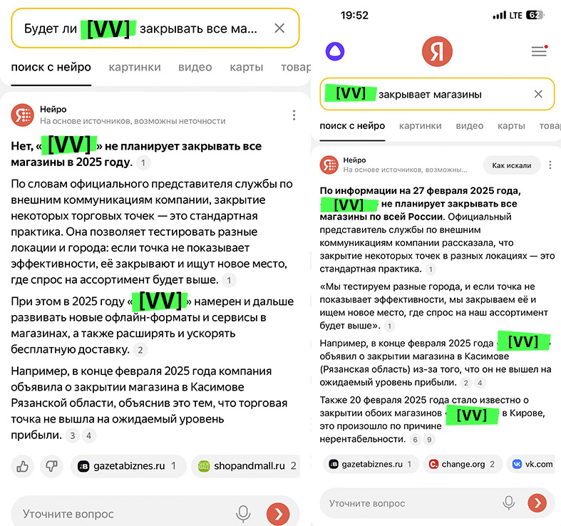 Как публикацию на сайте BUSINESS цитирует нейросеть Яндекса